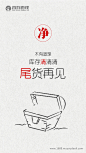 微信 h5 家具  活动  易企秀  宣传  平台