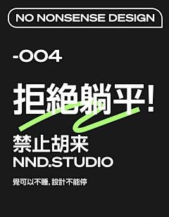 羽墨啊采集到B-版式设计