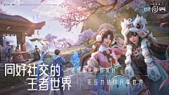 《王者荣耀世界》预约已开启！- 新闻详情-《王者荣耀世界》官方网站-《王者荣耀》IP开放世界RPG游戏-腾讯游戏