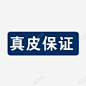 淘宝价格标签装饰图标PSD 平面电商 创意素材