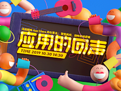 ivy的小世界采集到Banner-运营