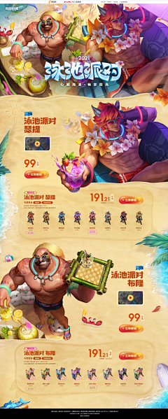 JD*采集到活动页，海报页