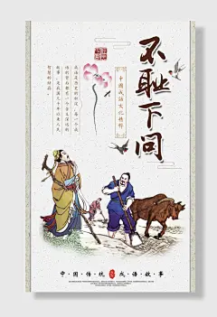 中国风食堂文化礼仪标语海报