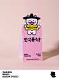 「ISLELESS」发布预告：韩式炸鸡品牌设计