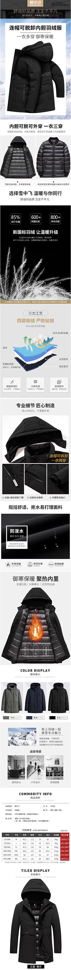 MbYNauPC采集到男装