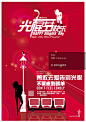 2012光棍节海报设计 | 视觉中国