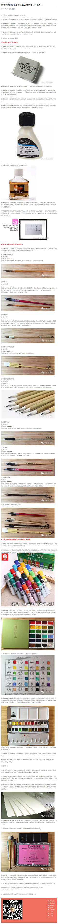 私念L采集到水彩教程