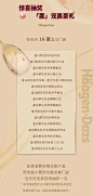 哈根达斯杭州盒马，甜蜜宠粉正在进行时
重磅庆贺60周年生日，在2020年10.20-10.31期间，开启杭州，全城打卡哈甜限时活动
盒马APP杭州地区用户，通过线上盒马订单购买满60元，并在盒社群打卡，小哈将在所有消费者中抽取60名幸运儿，赠送哈根达斯60周年定制小金勺 （限量60把）
优选杭州16家盒马门店，任 ​​​​...展开全文c