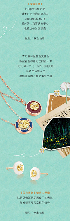 CMH-DESIGN采集到珠宝套装