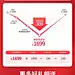 付定金抢半价淘宝促销活动电商首页-众图网