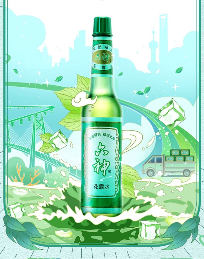 六神：花露水