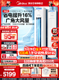 主图-01美的立式三级变频官网