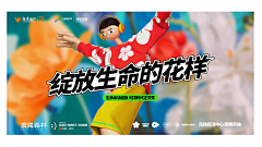 薇薇一笑2采集到地产活动