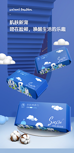 卟簡譂采集到母婴类/首页/banner