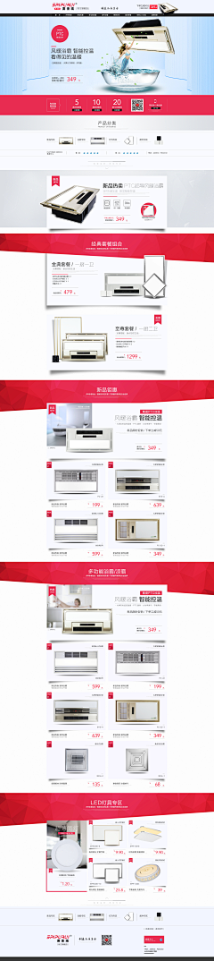 Cassie——666采集到双十一首页图