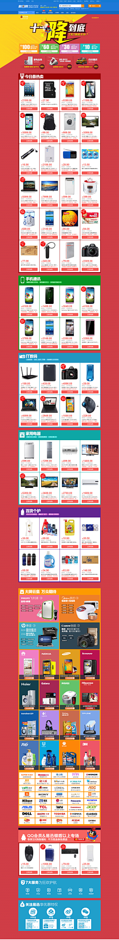 大大大大尼克采集到专题/电商设计参考