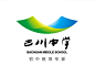 巴川中学LOGO设计 - logo #采集大赛# #平面#