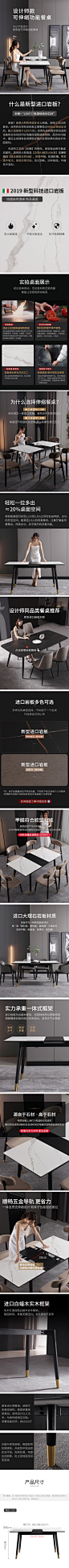 家具详情页 伸缩餐桌详情
