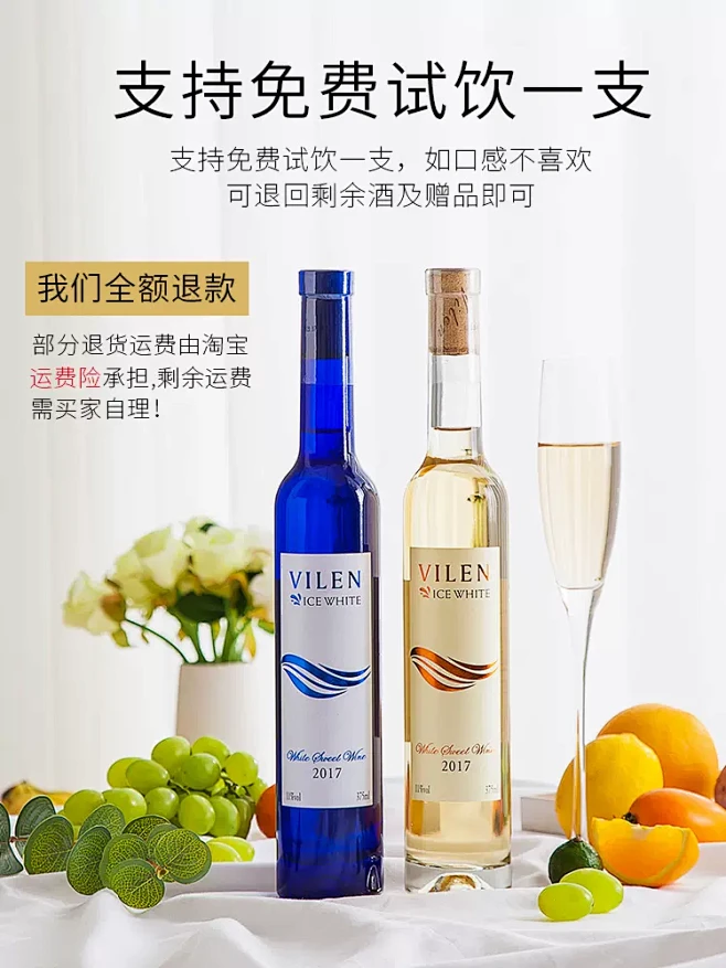 冰甜白葡萄酒女士微醺晚安酒低度起泡酒甜型果酒冰酒冰葡萄酒-tmall.com天猫-花瓣网