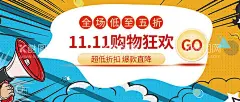 双十一  - 源文件下载【酷图网】双十一,双11,双十一海报,光棍节,光棍节海报,双11海报,双十一促销,商超,双十一广告,双十一吊旗,双十一宣传,双十一背景,双十一门头,双十一门楼,双十一易拉宝,双十一宣传单,双十一dm,淘宝双十一,双十一活动,网店双十一,双十一苏宁,双十一京东,双十一造型,双十一展板,双十光棍,淘宝,双十一大促,