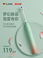 祖贤——电动牙刷    背景和产品相呼应  看着很舒服