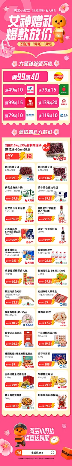 赠礼海报