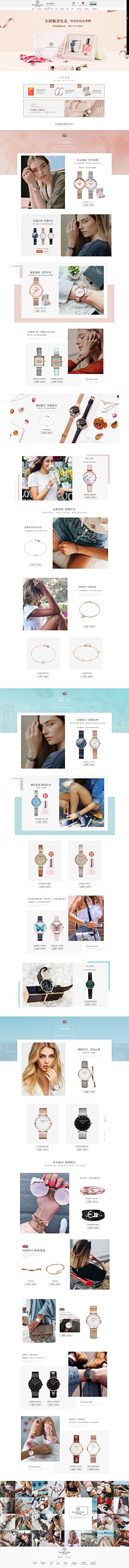 minidara采集到手表PC页面