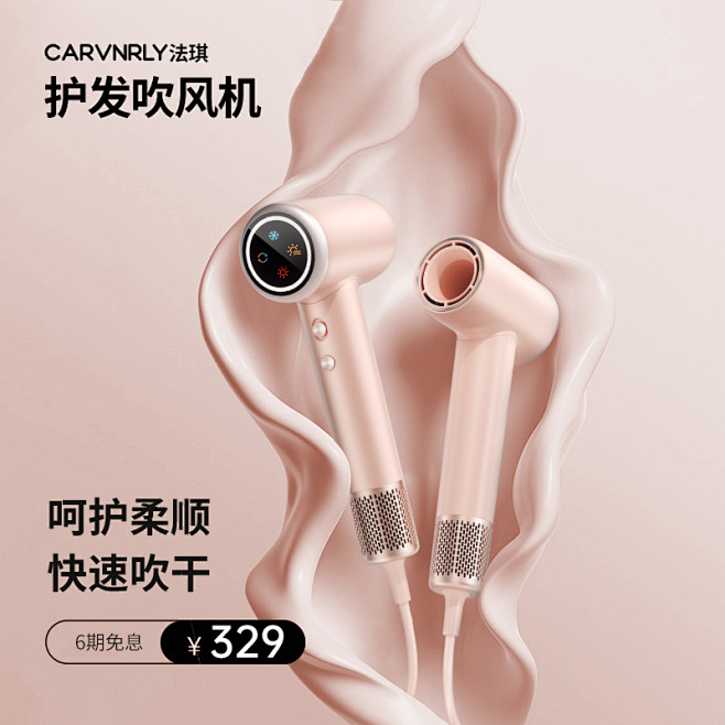法琪高速吹风机贝壳粉主图