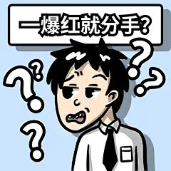 娱乐吃瓜趣味表情包文章配图