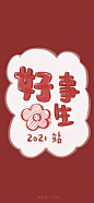 [小红花] 小红花系列
“送你一朵小红花 今年多喜乐！” ​​​​
卡通 手机壁纸 送你一朵小红花 cr：奶鹿-JUNE