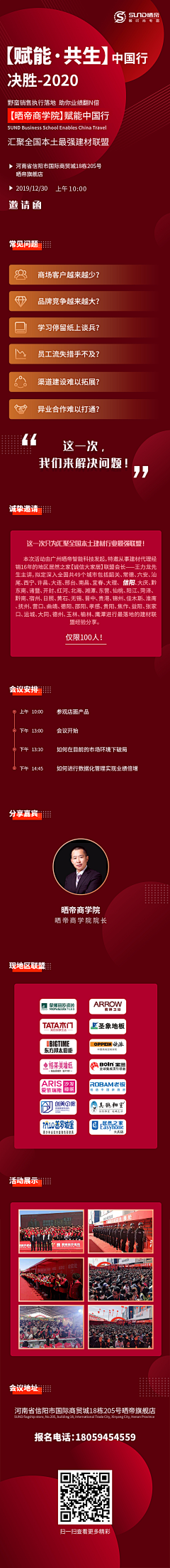 Seller采集到02《一图读懂》设计参考