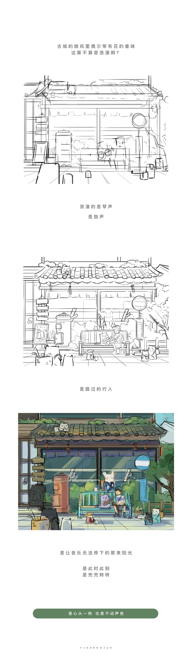 古城民谣_插画师益生菌__插画师作品_涂...