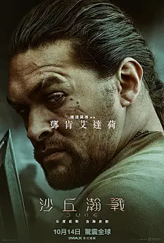 《沙丘瀚戰》海報預告齊齊曝光！張震型爆登場拍得住水行俠 | 娛樂 on LINE | LINE TODAY :   《沙丘瀚戰》改編自Frank Herbert的著名同名科幻小說，曾被封為「20世紀最佳科幻小說」，早前已宣布由《天煞異降》丹尼斯維爾諾夫（Denis Villeneuve）執導，台前陣容星光熠熠，張震成為今次的亞洲代表，型爆海報造型不遜於其他荷里活男星。     《沙丘瀚戰》（Dune）曾被喻為「科幻片王」，1984年David Lynch曾經改編成電影版，今年新版卡士非常強勁，除了小鮮肉《