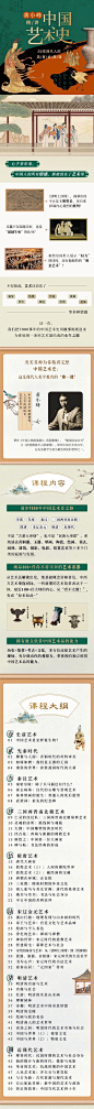 黄小峰精讲中国艺术史-50堂现代人的美育必修课