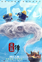 正式海报 #01