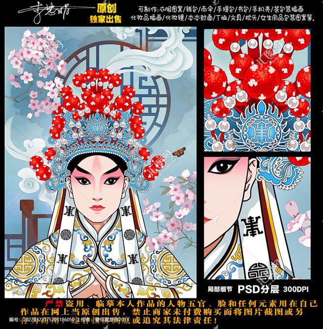 武生 京剧 国潮手机壳 国货回潮国潮来袭 京剧国潮插画 戏曲卡通人物小生 卡通京剧人物 国潮风中国风国潮插画 老生武生小生旦角净丑 国粹京剧 ...