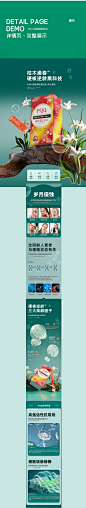 电商详情页面视觉分享-美容护肤类保健品页面×3详情页设计_Switzeland美斯设计作品--致设计