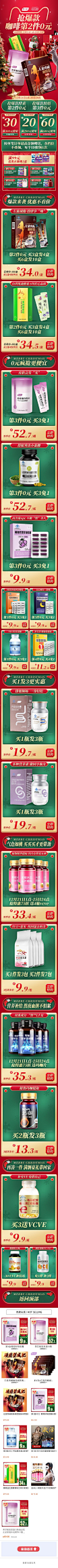 2020-12-24 [ 蒂芬妮食品旗舰店 无线端页面截图快照 ]