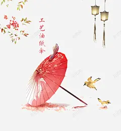 红色手绘古韵水墨伞高清素材 优雅 古韵 古风 墨染 山水 意境 手绘 水墨伞 水墨画 花鸟 诗意 雨伞 元素 免抠png 设计图片 免费下载 页面网页 平面电商 创意素材