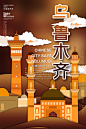 中国古风城市建筑地标插画设计剪纸风炫彩psd海报素材背景源文件