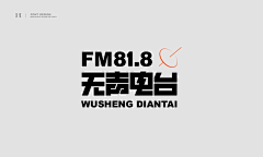 零度共情者采集到创意线条字体设计