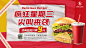 简约时尚风汉堡披萨美食餐饮活动促销海报