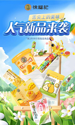 夏末V采集到电商竖版banner