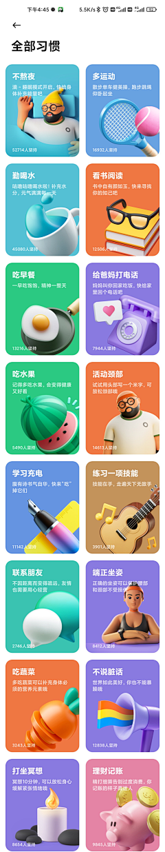 L、℉orever采集到活动页