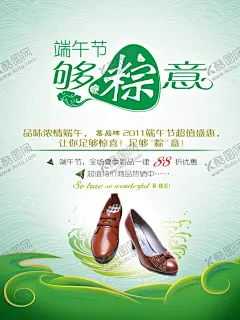 端午节 【酷图网】端午节宣传单,端午节传单,端午节海报,端午节,端午,端午节展板,端午节单页,端午节展架,端午节吊旗,端午节广告,端午节插画,端午插画,龙舟插画,粽子,粽子节,浓情端午,粽香情浓,端午节DM单,赛龙舟,端午节促销,端午节活动,端午节背景,龙舟素材,绿色海报,绿色,龙舟,龙舟节,端午活动,端午促销