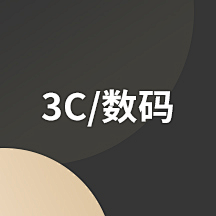 zzw不将就采集到S——数码/3C