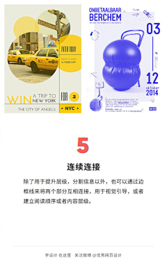 杜二i采集到UI常备