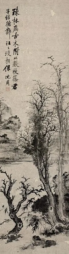 沈周——《古木结德邻》欣赏  |  
沈周(1427～1509)明代杰出书画家,&quot;吴门四家&quot;之首。字启南，号石田、白石翁、玉田生、有居竹居主人等。长洲 (今江苏苏州)人。是明代中期文人画“吴派”的开创者，与文徵明、唐寅、仇英合称“明四家”。擅画山水，中年后风格沉着浑厚。亦作细笔，人称“细沈”。兼工花鸟、人物。