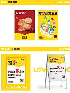 ㊙️零食店品牌VI怎么设计才能自带流量 - 小红书