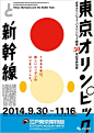 新颖别致引人入胜，日本艺术展海报创意！